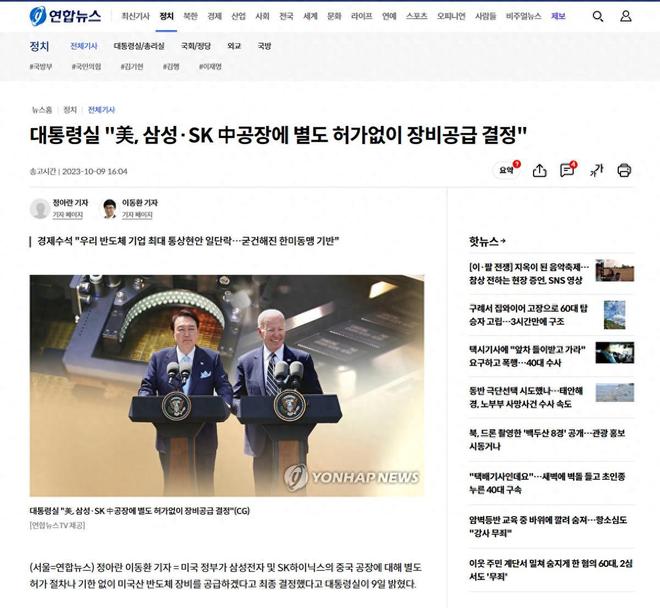 美国不准三星和SK升级扩建中国工厂中国这个技术领域突破要抓紧(图3)