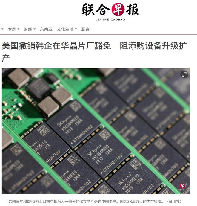 美国不准三星和SK升级扩建中国工厂中国这个技术领域突破要抓紧(图2)