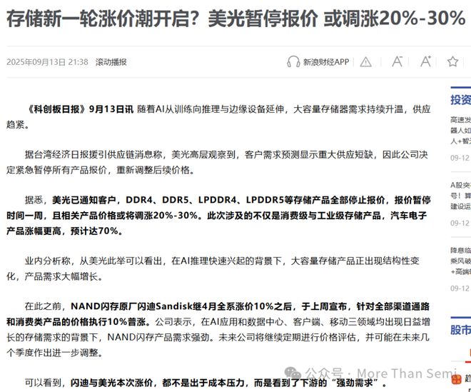 PG电子平台：聊一聊Memory--被低估的万亿赛道