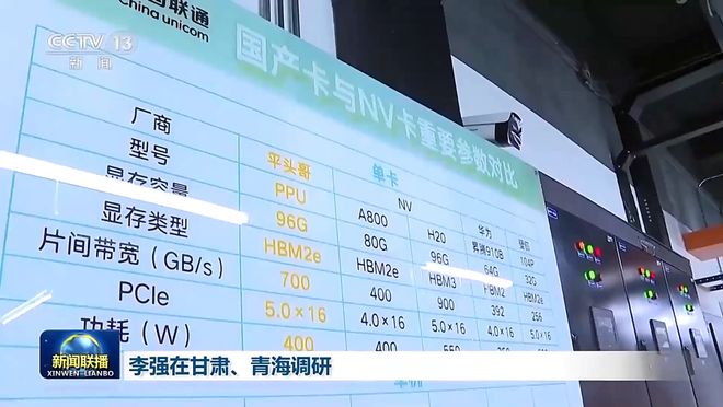 PG电子平台：阿里神秘芯片对标英伟达？业内人士：或是含光800下一代产品(图1)