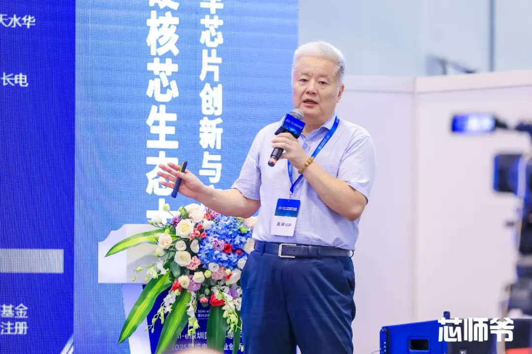 共探半导体前沿“芯”风向