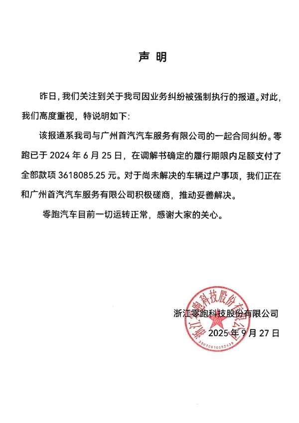 PG电子网站：2025年09月28日B(图27)