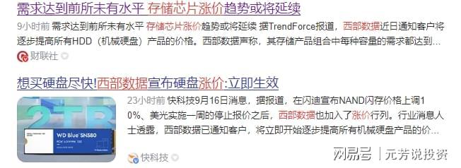 国产存储芯片真正破局者十大龙头被机构加仓4亿股！或比寒武纪猛(图2)