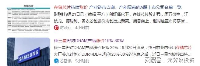 国产存储芯片真正破局者十大龙头被机构加仓4亿股！或比寒武纪猛(图3)