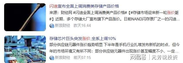 国产存储芯片真正破局者十大龙头被机构加仓4亿股！或比寒武纪猛