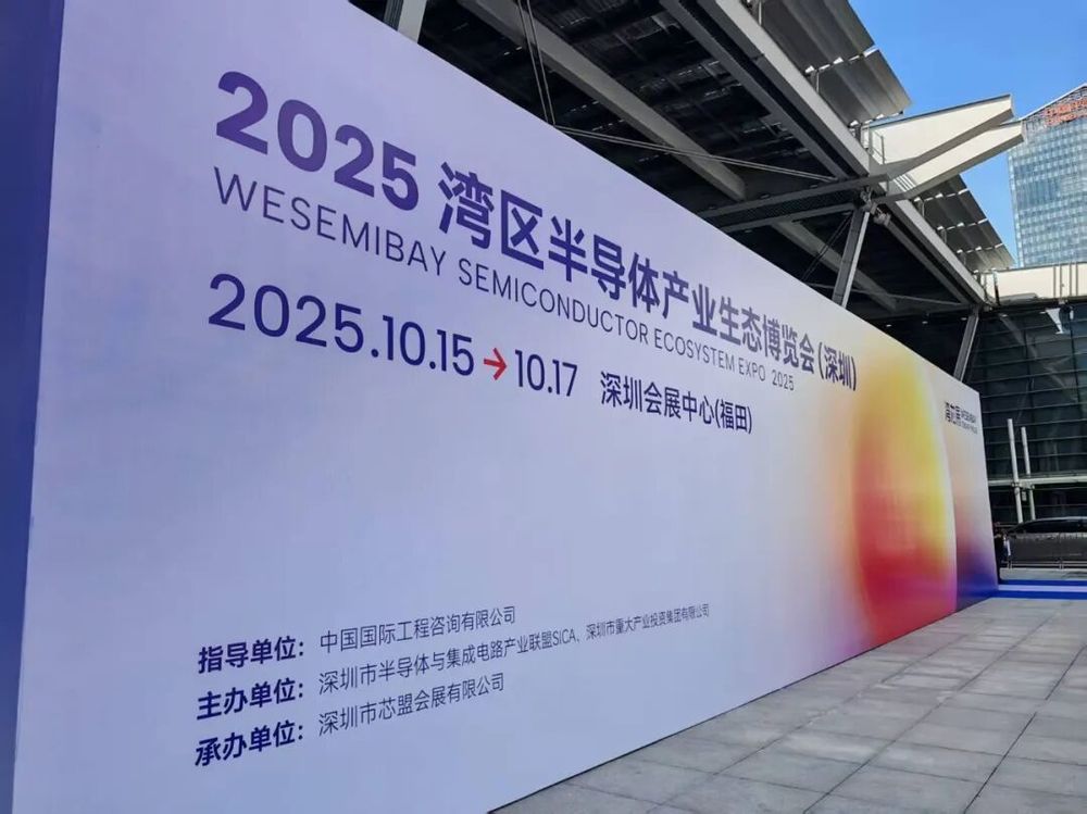 “短板”正在被一块块补上！直击湾芯展：“中国芯”是怎么炼成的(图3)