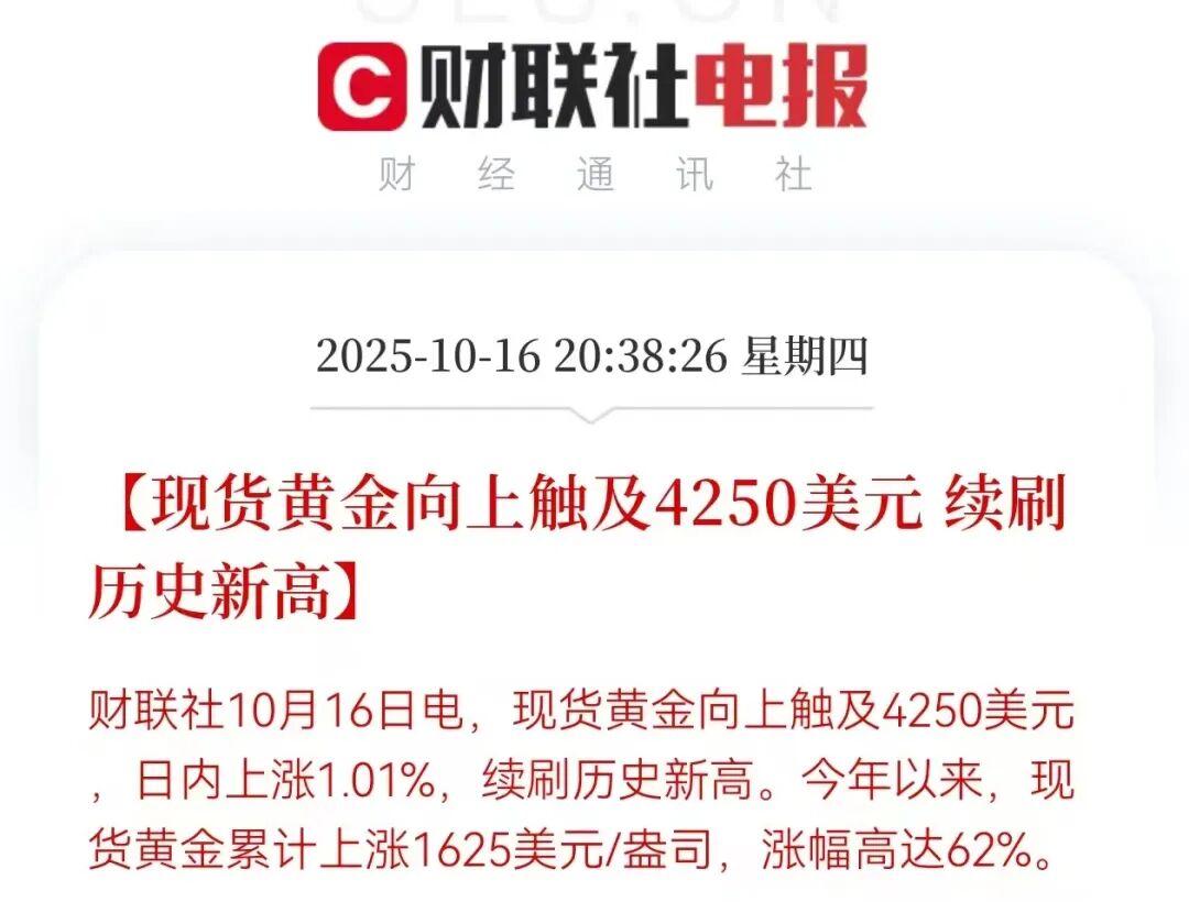 孔明直播：《10月17日热点信息+个股公告