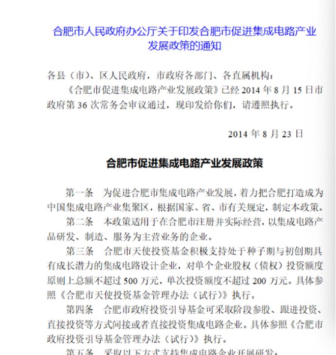 PG电子平台：长鑫存储：一个人的“芯途”一座城的“心途”