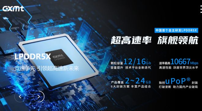 PG电子平台:长鑫存储:一个人的“芯途”一座城的“心途”(图2)