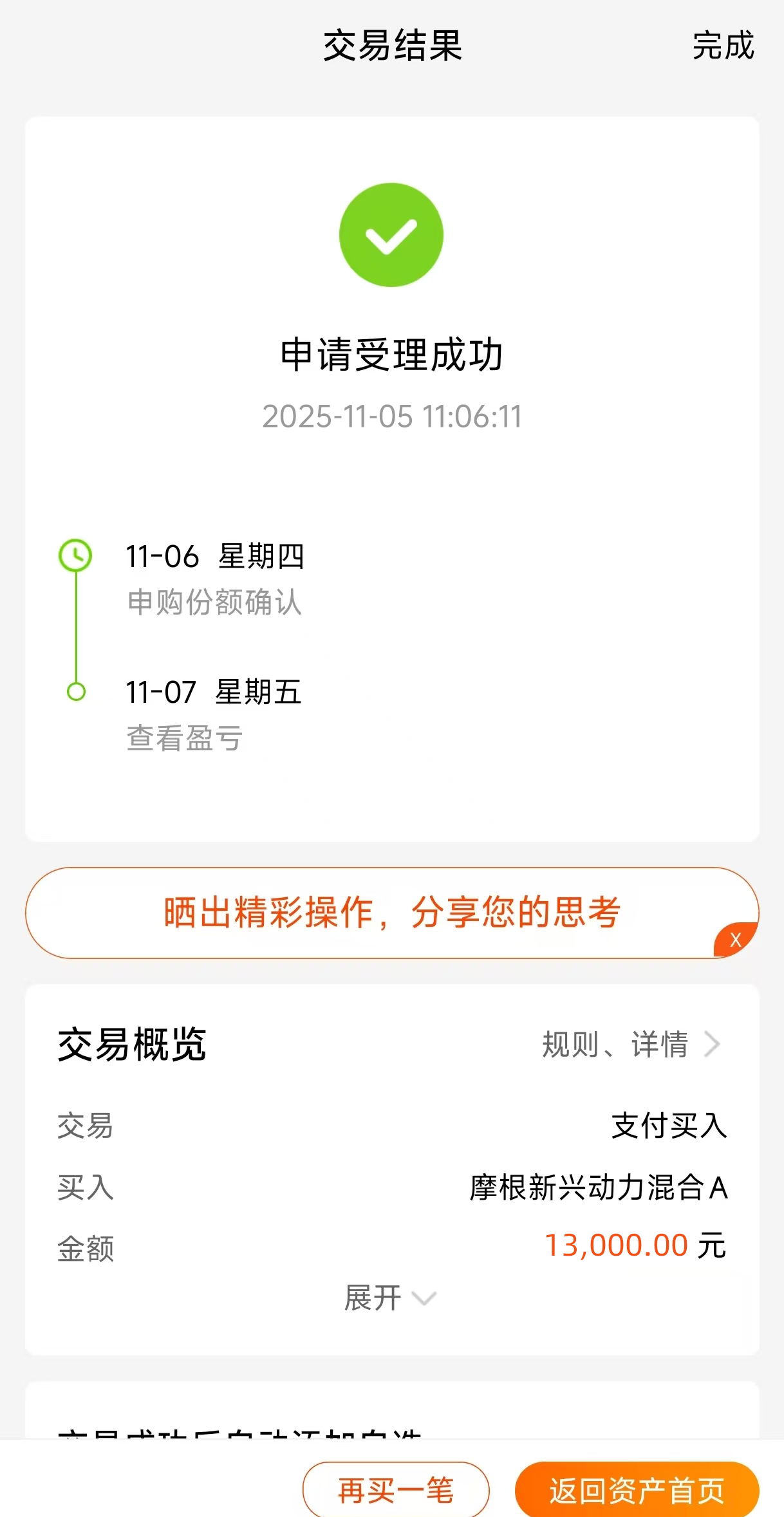 双14老将擒获宁德时代7倍收益！存储芯片+创新药迎来最佳买点