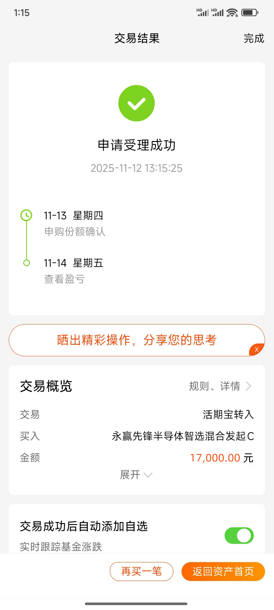 存储芯片迎来双重利好选这个最好的上车啦！