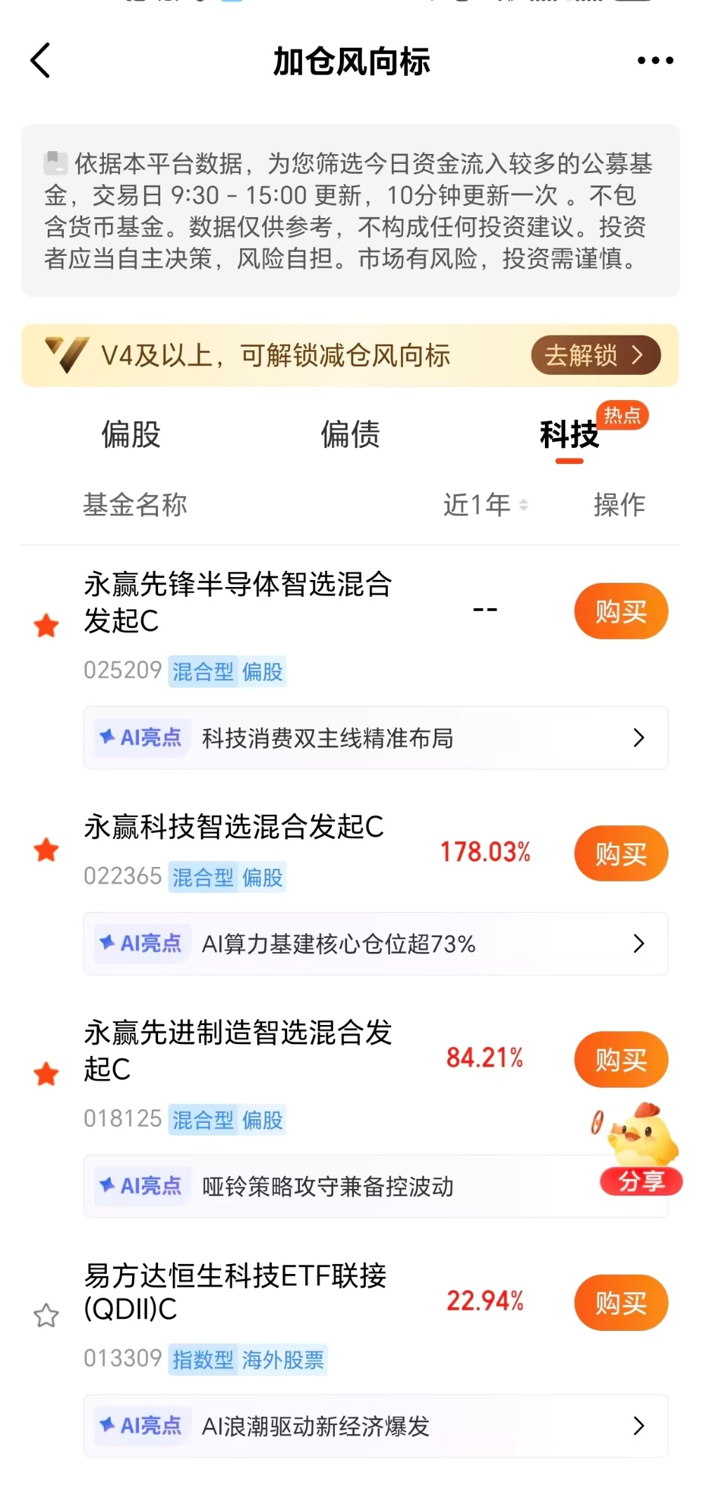 存储芯片迎来双重利好选这个最好的上车啦！(图2)