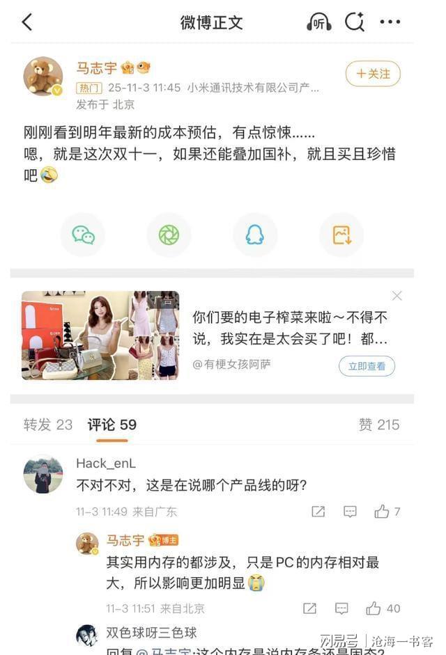 AI吃光全球内存！红米K90都被逼涨价500元2026年手机买不起了(图2)