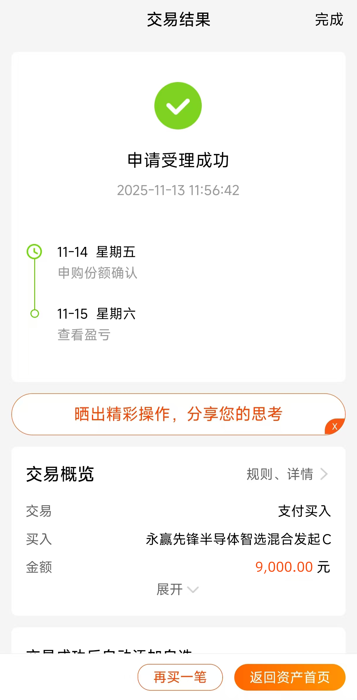 从促销取消到价格翻倍:投存储芯片选Ta!(图2)