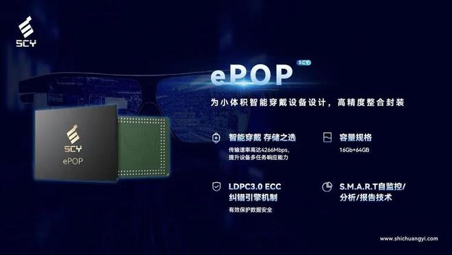 深圳存储厂IPO获披露！获得小米投资累计融资超10亿百亿营收是较近目标！(图3)