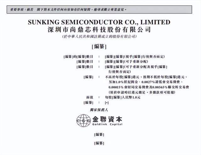 15天超20起集成电路领域迎来“IPO狂飙期”(图24)