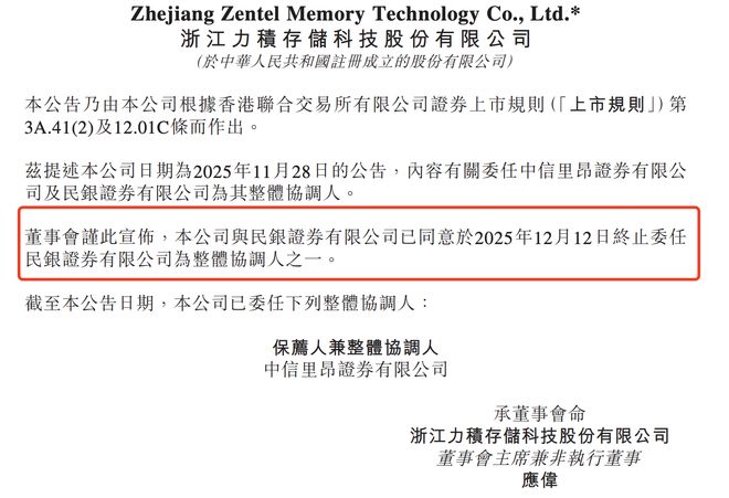 IPO观察｜港股IPO重启已有两周力积存储调整中介团队今年上半年未实现盈利