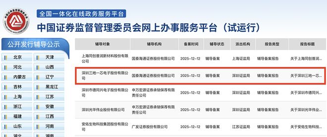 广东存储芯片“小巨人”启动IPO