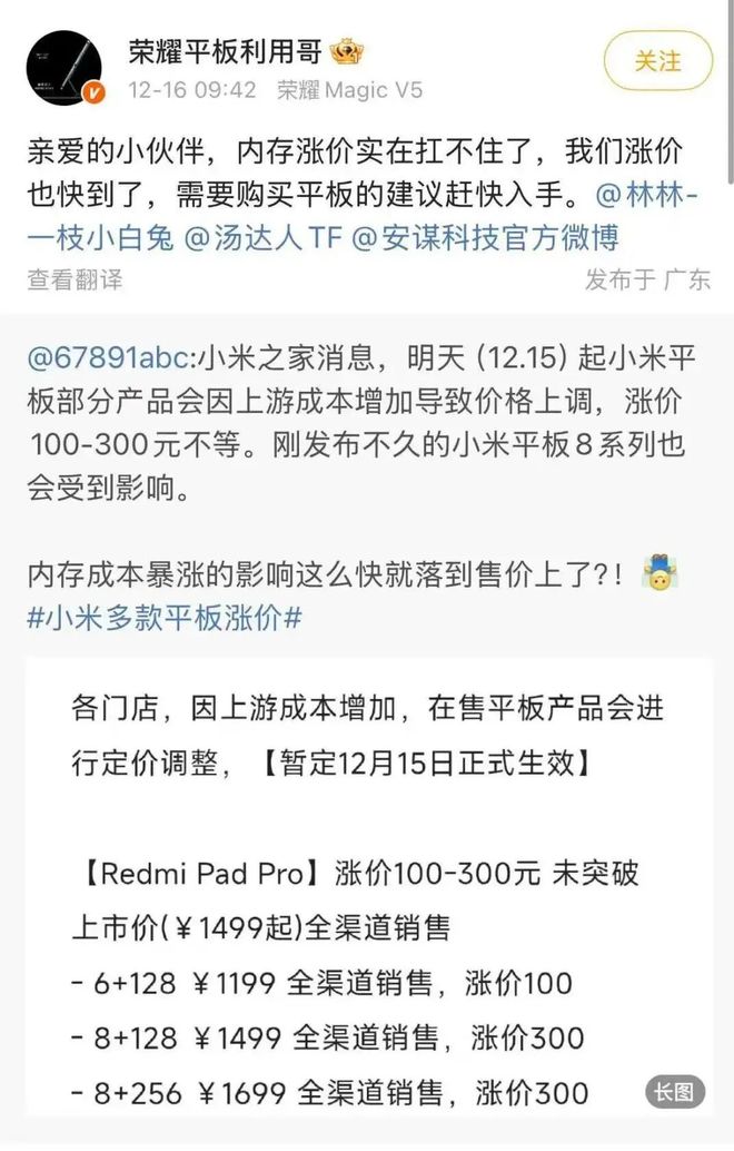 内存涨价背后：AI存储正在“吃掉”手机、PC电厂(图7)