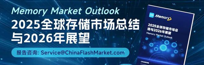 消息称SK海力士M15X工厂量产时间提前至2月；大普微创业板IPO过会；华为Pu