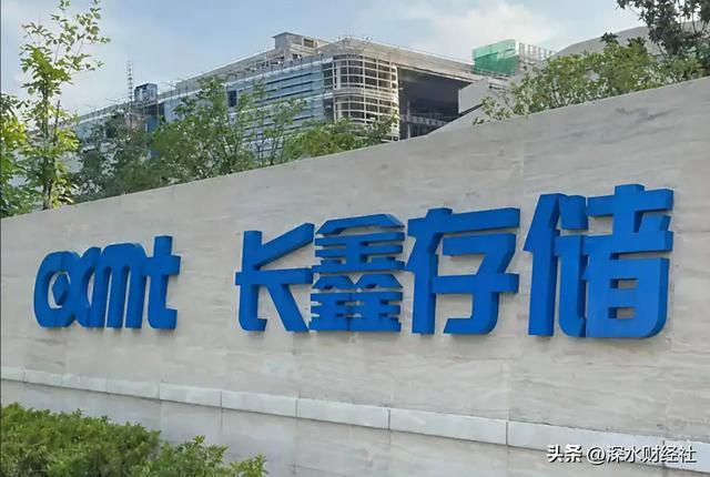 长鑫科技递表国产存储双雄竞速合肥武汉都赢了