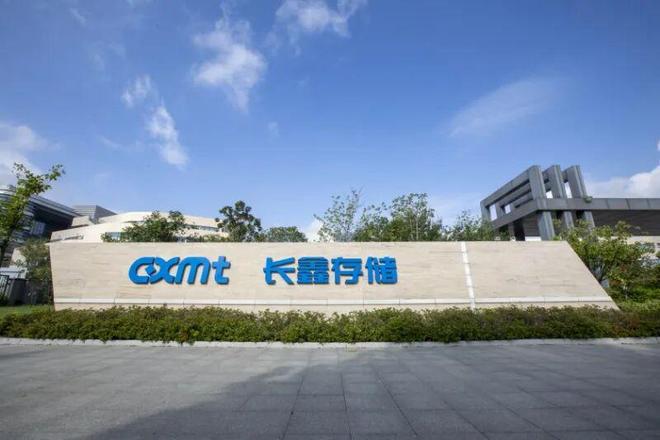 合肥将跑出A股存储芯片第一股(图2)