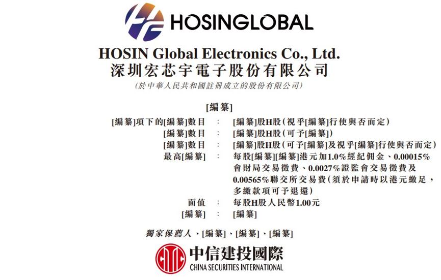 DRAM收入翻倍：超级周期里宏芯宇赴港加速转身