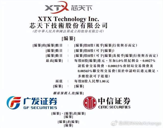 PG电子网站：兆易创新、紫光国芯多家半导体存储厂商IPO新进展披露(图6)