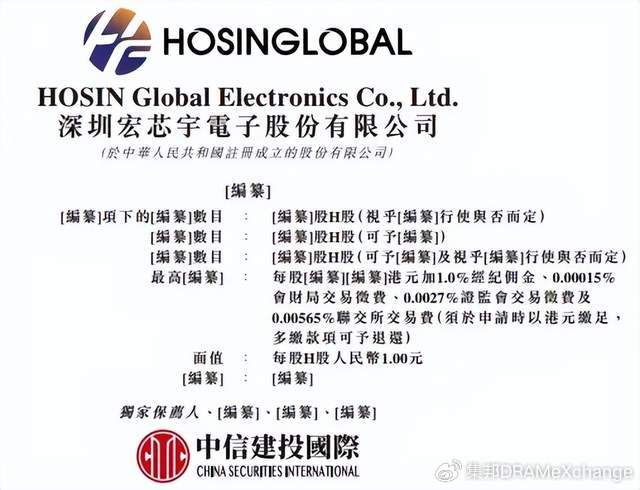 PG电子网站：兆易创新、紫光国芯多家半导体存储厂商IPO新进展披露(图8)