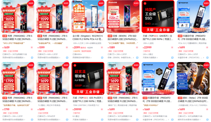 内存硬盘价格开启“狂飙”DIY装机小年“雪上加霜”(图5)