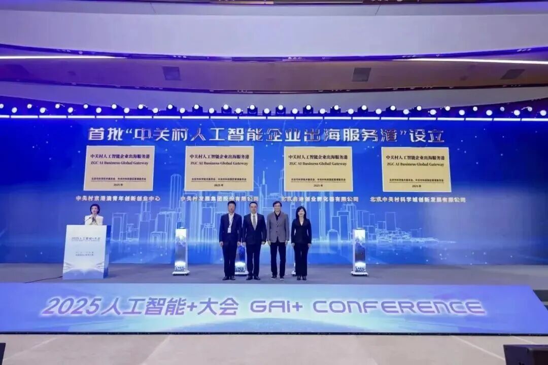 PG电子平台：北京科创5年答卷：勇为尖兵自信奔跑(图7)