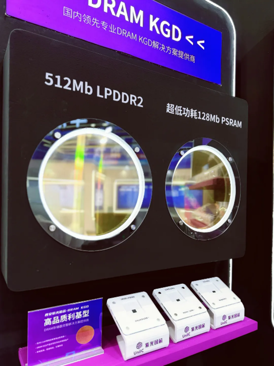圆满收官！紫光国芯慕尼黑上海电子展2024展现科技创新实力