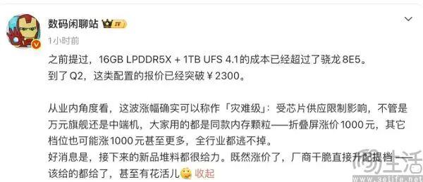 存储芯片长期短缺旗舰和入门机将成为两个物种