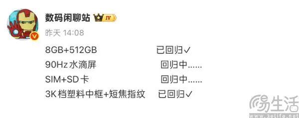 存储芯片长期短缺旗舰和入门机将成为两个物种(图4)